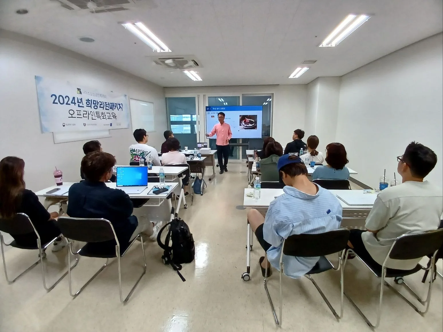 소상공인 대상 외식업 창업교육 강의 현장