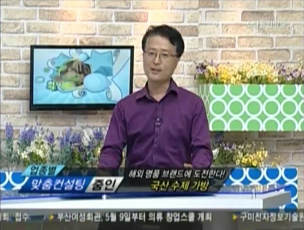 방송에서 외식업 맞춤 컨설팅을 설명하는 강종헌 소장